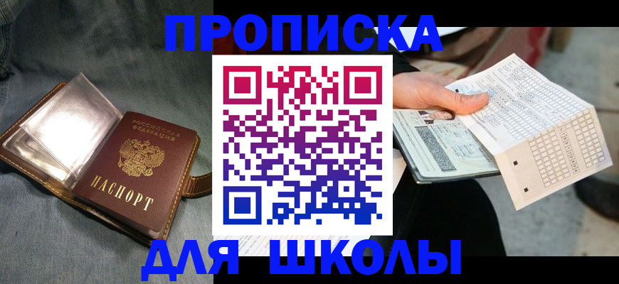 временная регистрация недорого в Осе