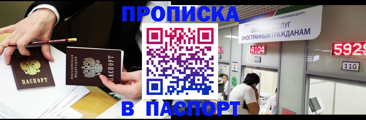 пропишу в квартире в Осе